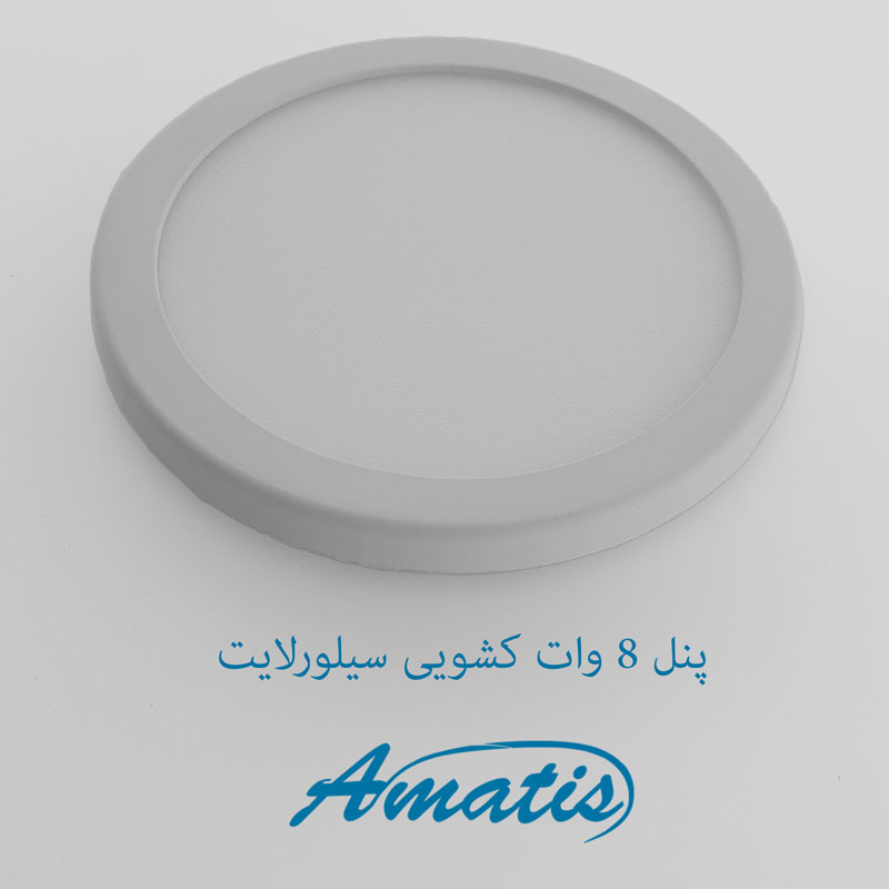 پنل led قابل تنظیم کشویی گرد ۸ وات مهتابی