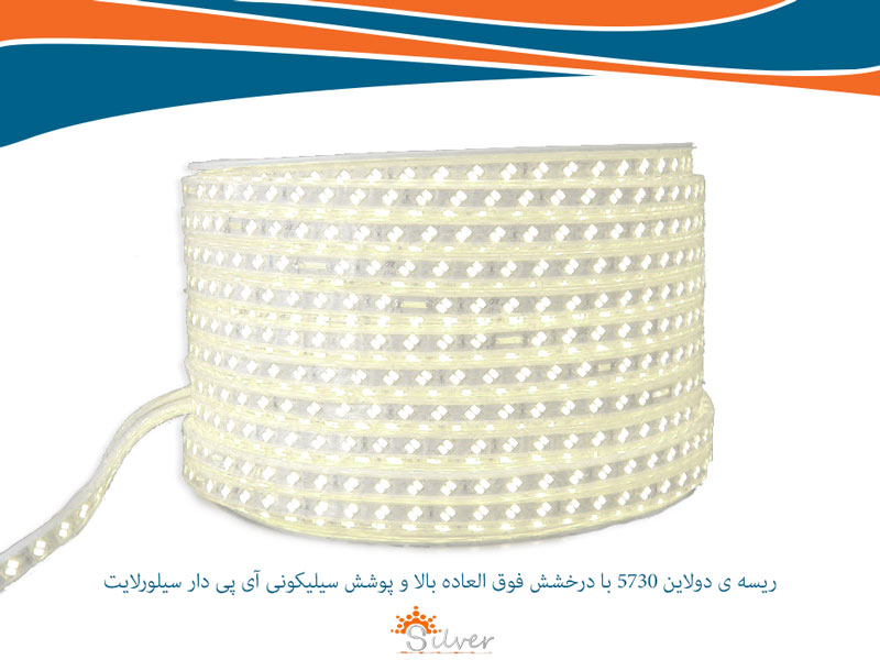 ریسه ی ۵۷۳۰ دولاین سفید